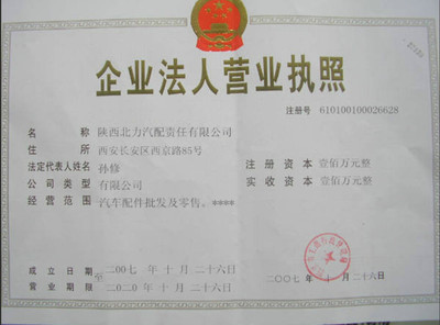 山南防雾灯报价188-6500-1125配件