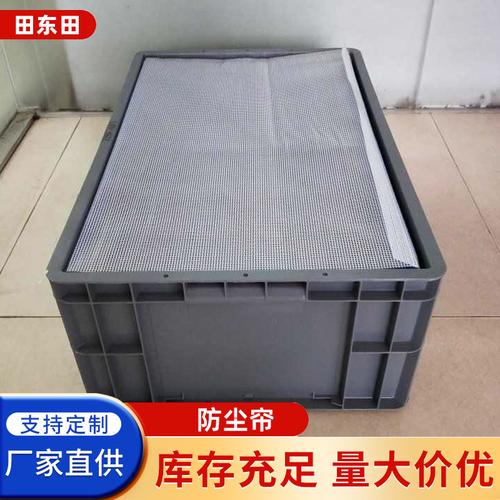 汽车零部件欧标周转箱塑料物流箱可加防尘帘