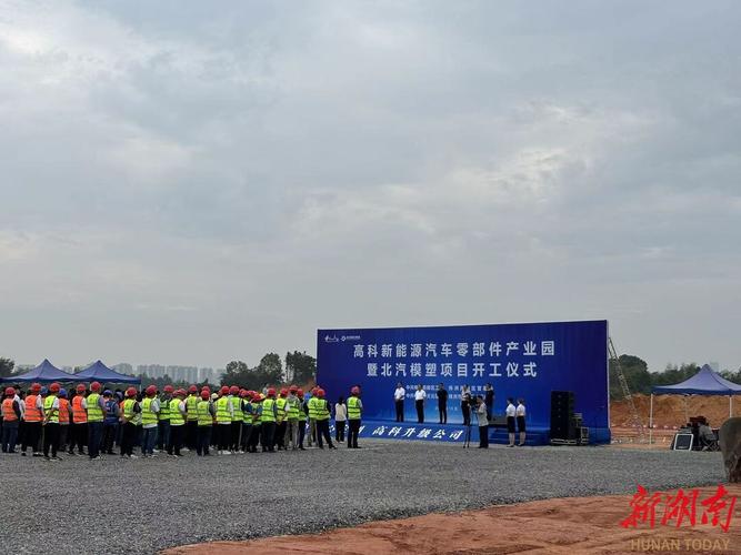 构建汽车关键零部件"超级工厂"